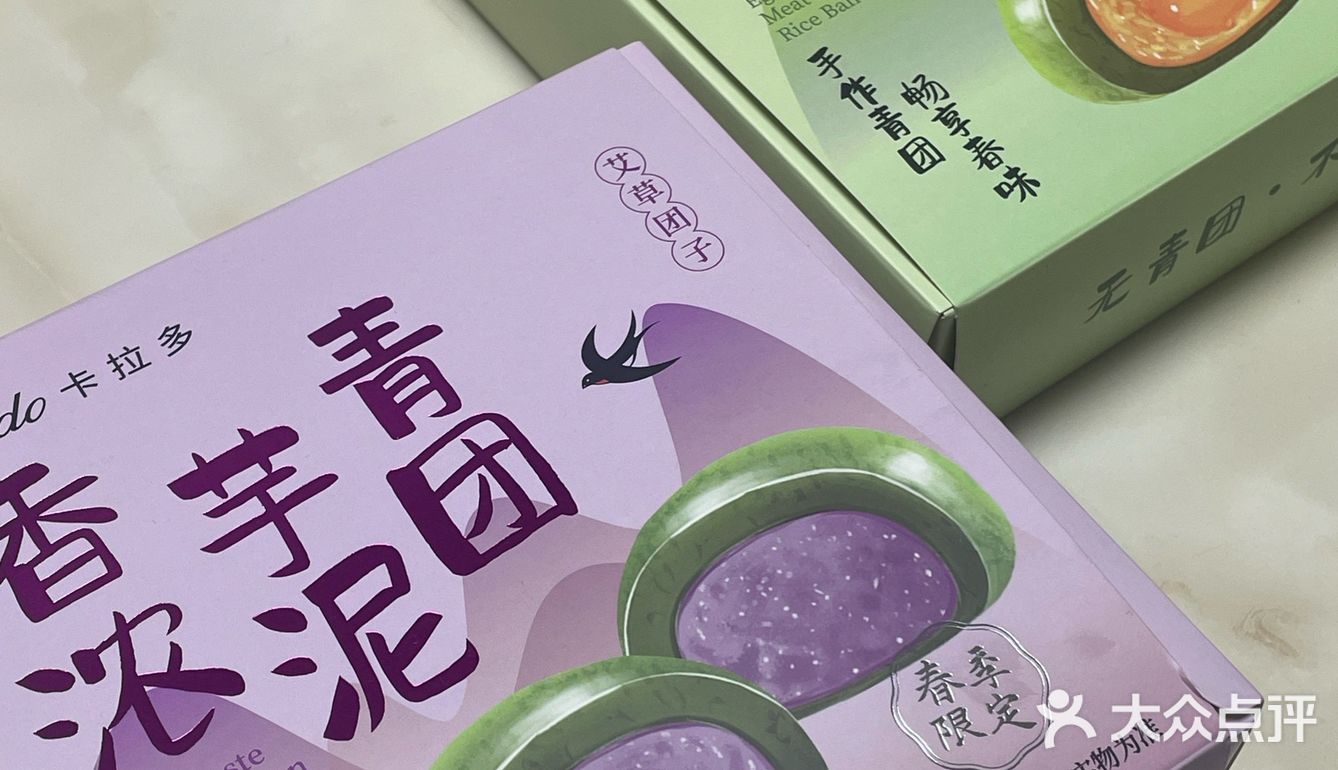 春天就要吃糯叽叽的手工青团吖
