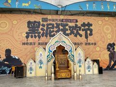 -中国死海旅游度假区