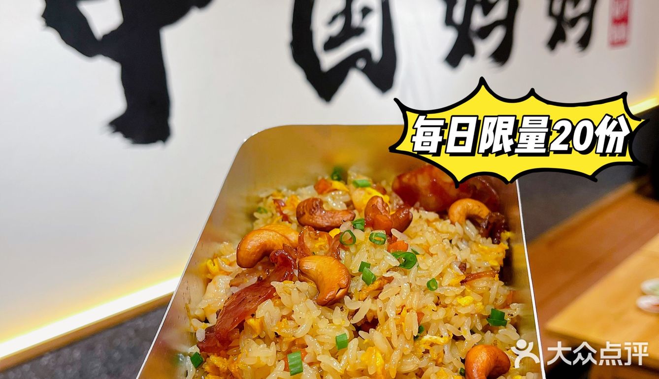 宁波阪急平价美食｜盲盒炒饭巨管饱 人均30+