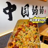 宁波阪急平价美食｜盲盒炒饭巨管饱 人均30+