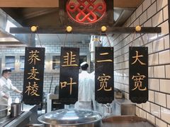 -二宽中国兰州拉面(幸福城店)