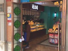门面-武汉冠生園(吉庆街店)