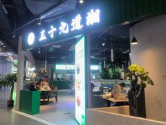 -三十九道湘·湖南菜(六道口店)