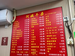 -阿姨牛杂(北京路店)