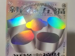 -好利来(红旗万达店)
