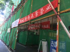 -香妃烤鸡(西单店)