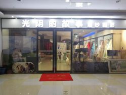 -光阴的故事婚纱摄影(苏州店)
