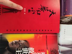 -PAGEONE(北京坊店)