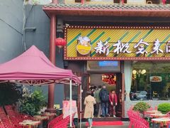 -新概念来凤鱼(璧山店)