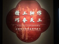 -南京市民俗博物馆(甘熙故居)