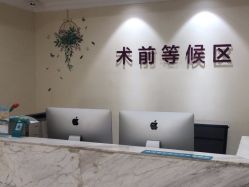 -万州华美紫馨整形美容医院