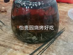 -老白家怡贵园烤肉