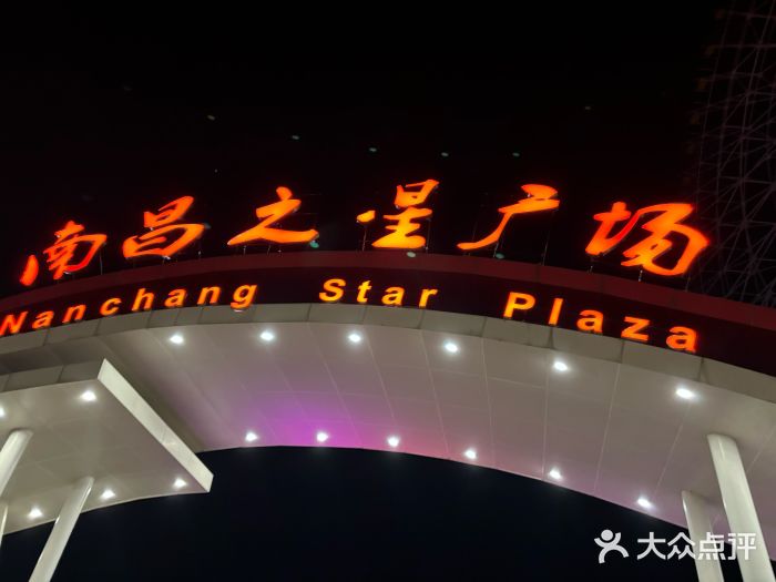 南昌之星游乐场图片