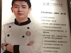 -姜君·千岛湖鱼头馆(浦东大道店)