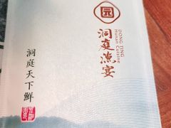 -望湘园·洞庭渔宴(浦江欢乐颂店)
