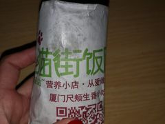 -猫街饭团(顶澳仔猫街店)