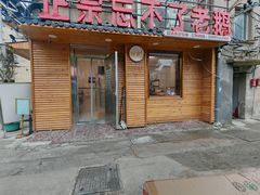 -正宗忘不了老鹅(梅岭店)