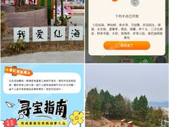 -仙海旅游度假区