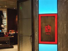 门面-恰餐厅及酒吧 CHAR Bar & Grill (北京丽都皇冠假日店)