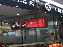 -西树泡芙(蓝色港湾店)