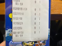 -聚点串吧·北京烧烤(赵登禹路店)