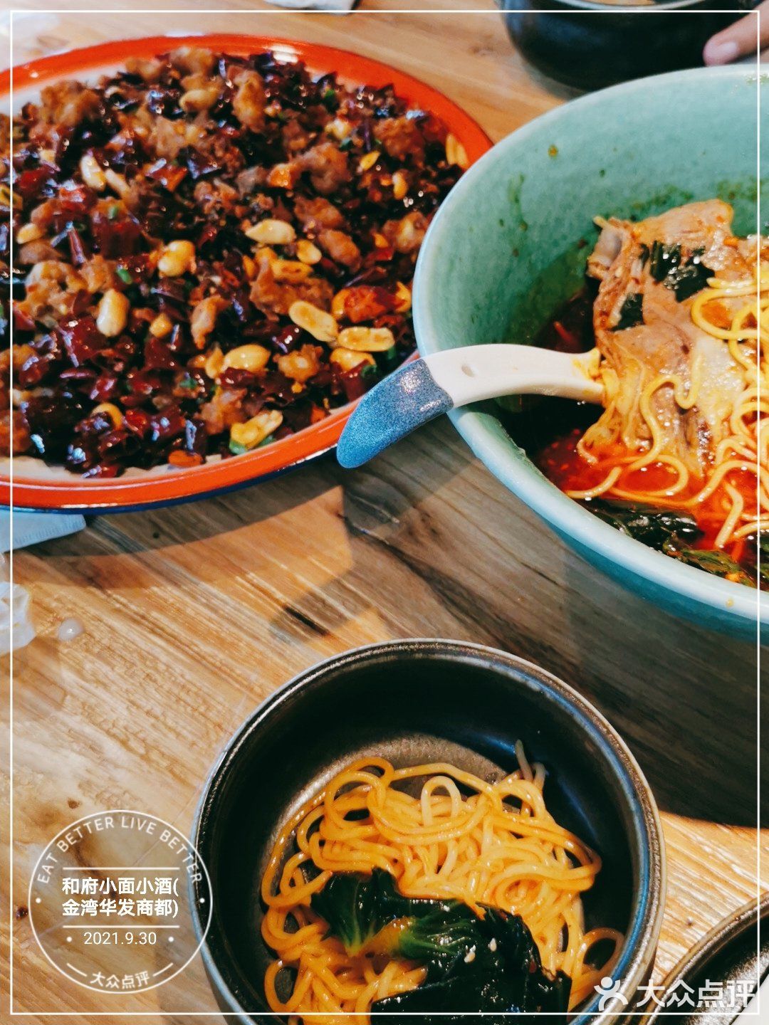一家超好吃的面
