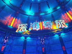 -南戴河国际娱乐中心