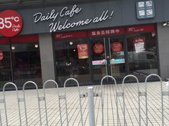 -85度C(广州石牌桥店)