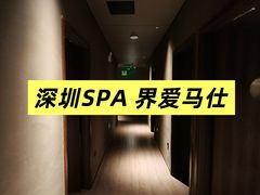 -安屿an·spa(卓悦中心商场店)