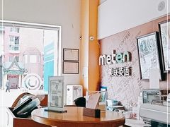 -美联英语(绿宝中心)