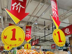 -大润发(番禺店)