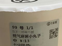 -古茗(浏阳天虹1店)