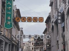 -汕头市小公园