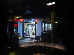 -沈厅酒家(周庄店)