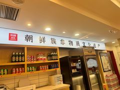 -米村拌饭(靖宇店)