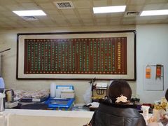 -清真·二嫂子煎饼果子(鼓楼旗舰形象店)