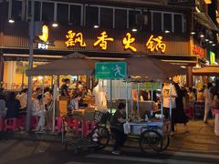 -飘香火锅(玉林西路店)