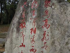 -敬亭山风景名胜区