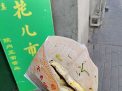 -清真西花市煎饼
