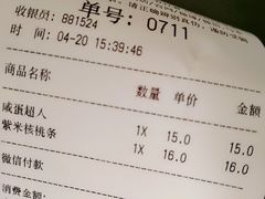 账单-LELECHA乐乐茶(美罗城店)