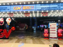 -CGV影城(源著IMAX店)