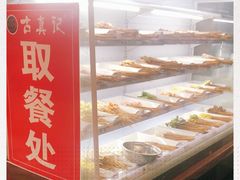 -古真记钵钵鸡(总店)