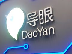 -导眼AR微密室逃脱(万丰海岸城店)