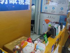 -京光明眼镜批发城(通州万达店)