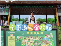 -济南野生动物世界