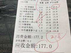 账单-又一间茶点轩(百汇广场店)
