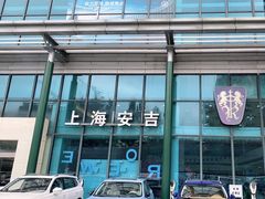 -上汽MG体验中心(徐汇东安路店)