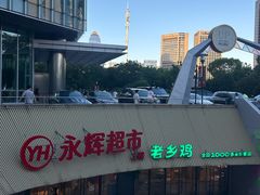 -宝龙城(杭州滨江店)