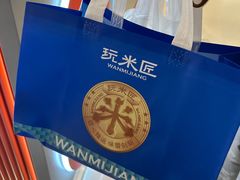 -玩米匠(寿司·刺身·金水正弘城店)