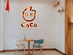 用餐区-CoCo都可(北京西站北广场店)